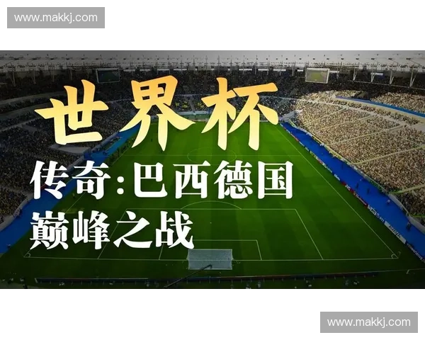 从低谷到巅峰回望2002世界杯冠军巴西队如何重塑足球王朝传奇荣耀